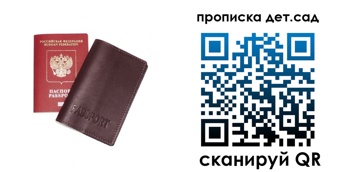 прописка ребенка в Рязанской области