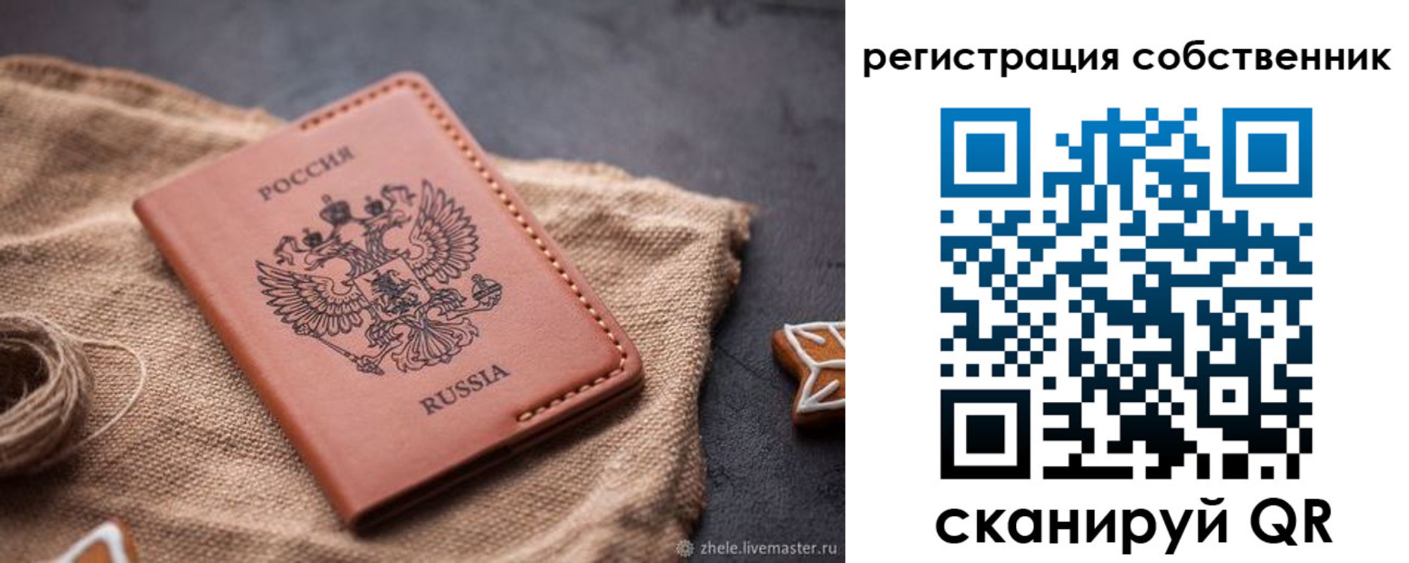 временная регистрация гарантия в Рязанской области