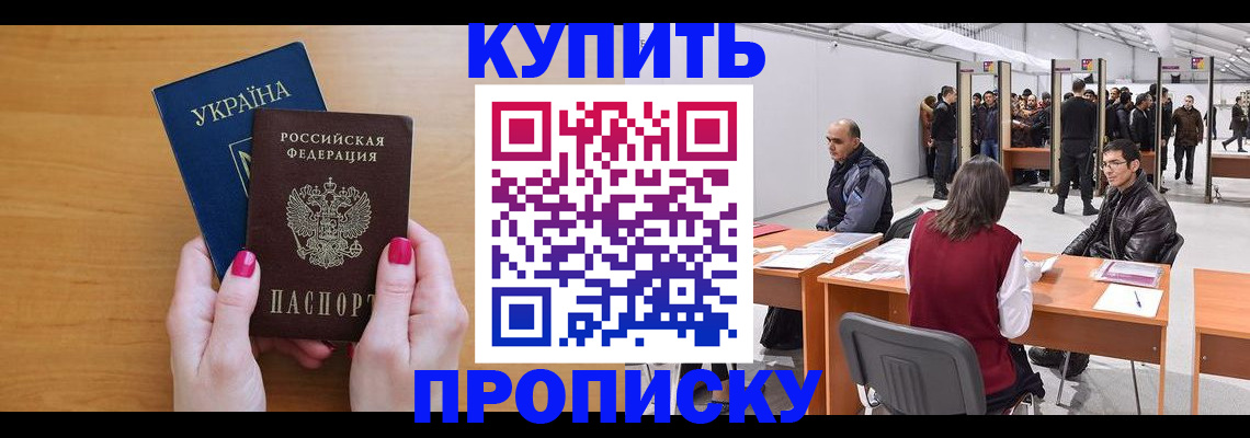 временная регистрация в квартире в Рязанской области