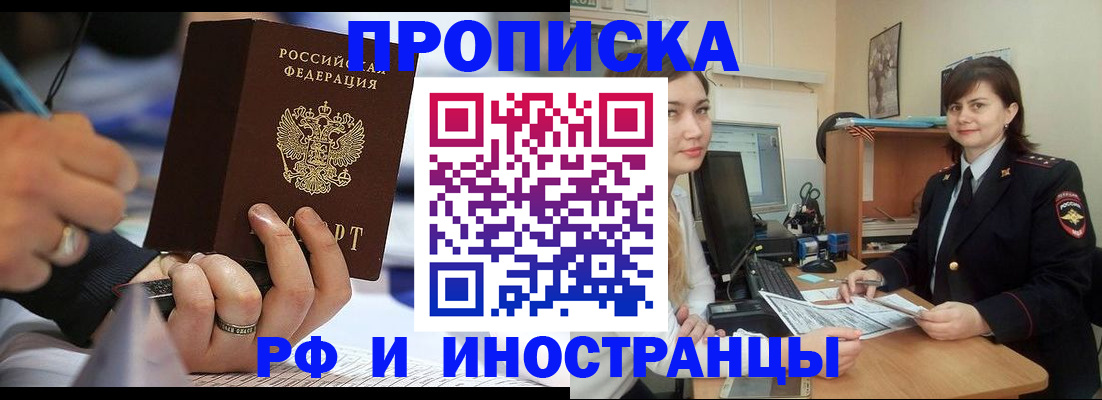 временная регистрация собственник в Рязанской области