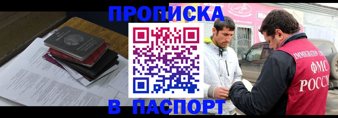 где прописаться в Рязанской области
