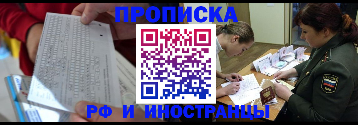 прописка для военкомата в Рязанской области