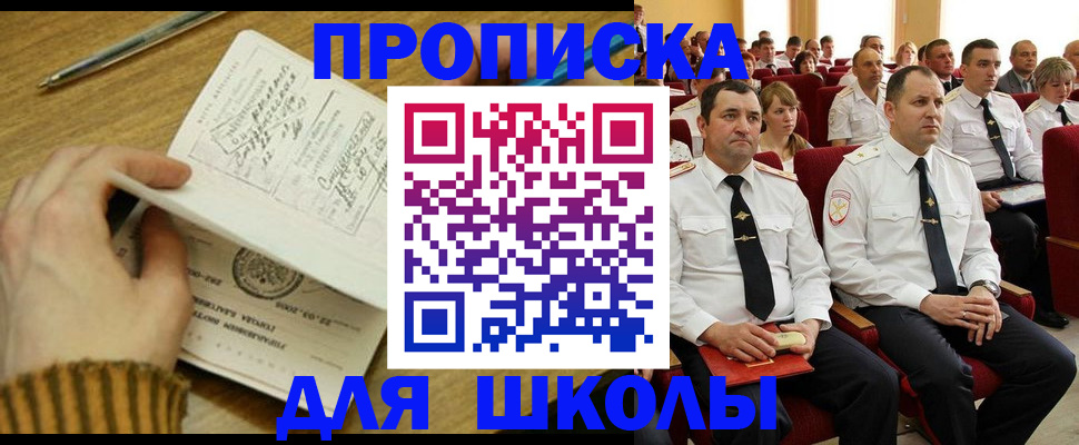 временная регистрация в квартире в Рязанской области