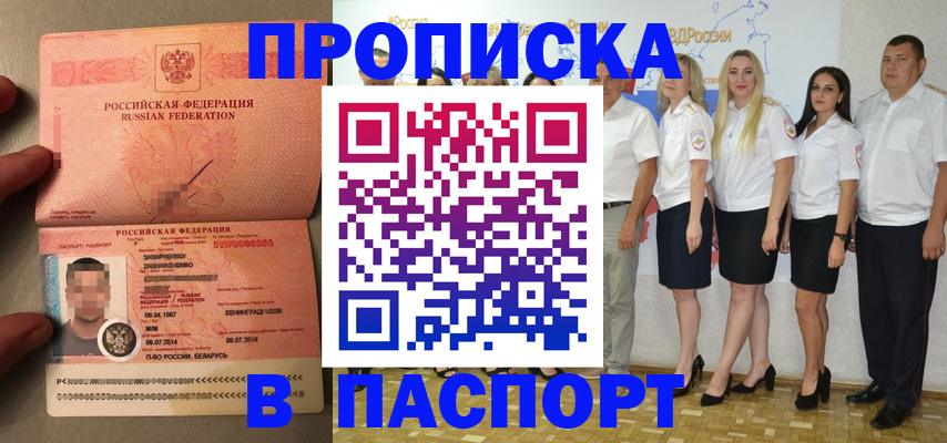 прописка для кредита в Рязанской области