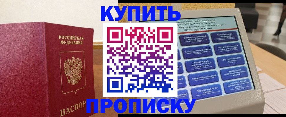 прописка для кредита в Рязанской области