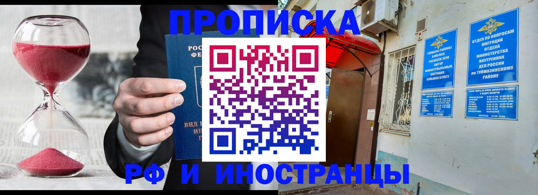 прописка 2025 в Рязанской области