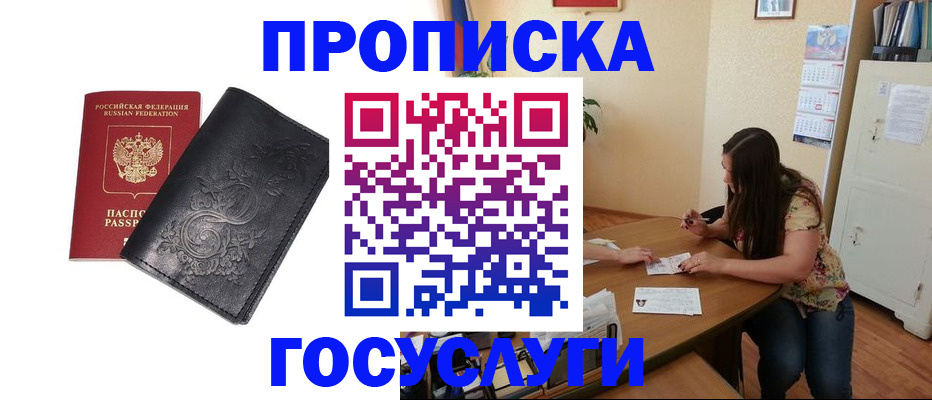 временная регистрация недорого в Рязанской области