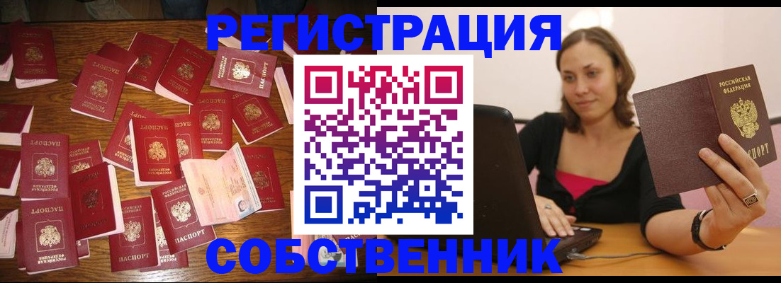 прописка для военкомата в Рязанской области