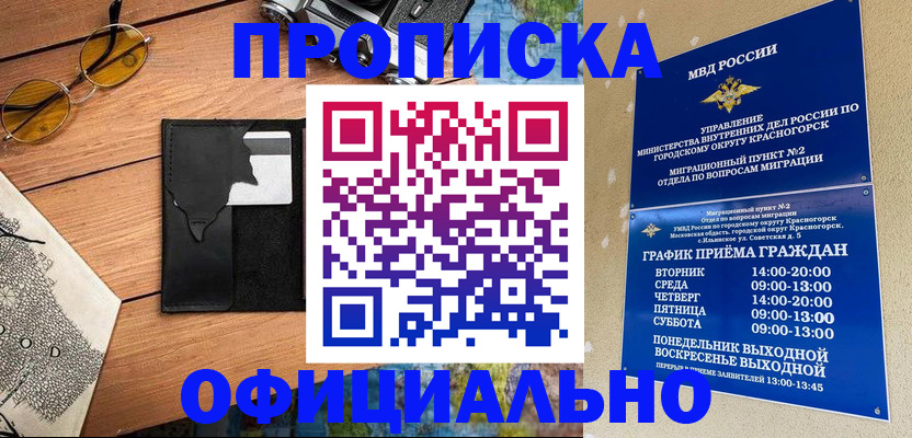 временная регистрация купить в Рязанской области