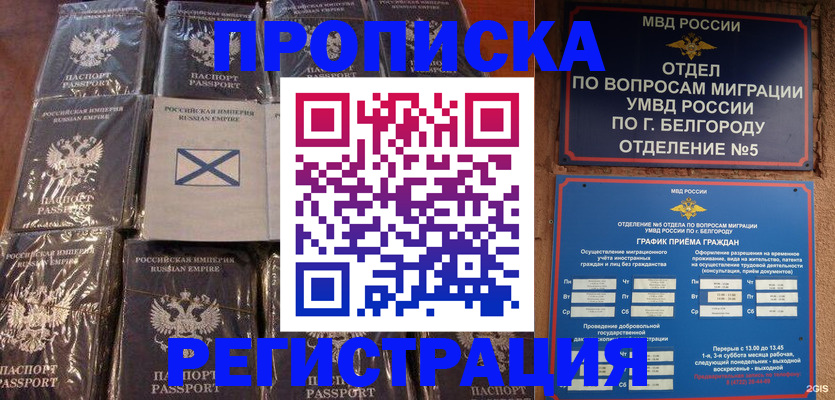 прописка гарантия в Рязанской области