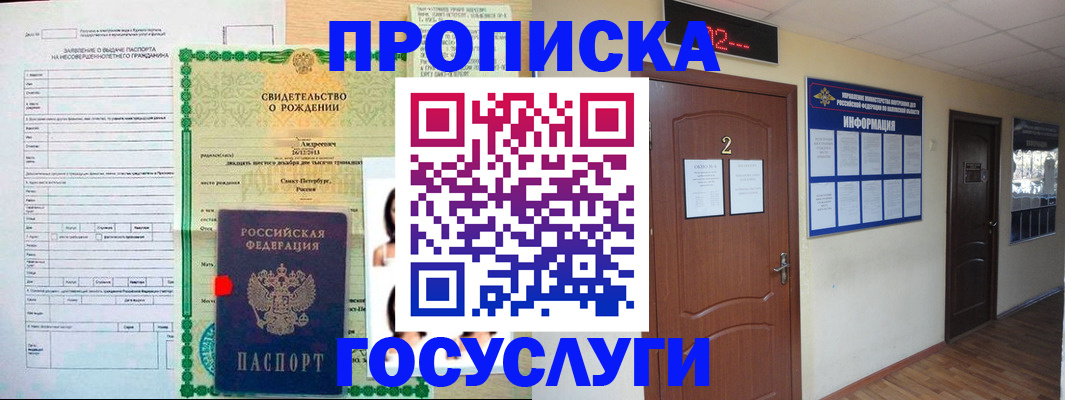 прописка законно в Рязанской области